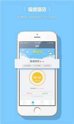 学子易贷app|学子易贷(大学生贷款)v2.1