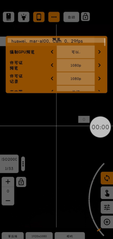 手机专业拍摄软件mcpro24fps