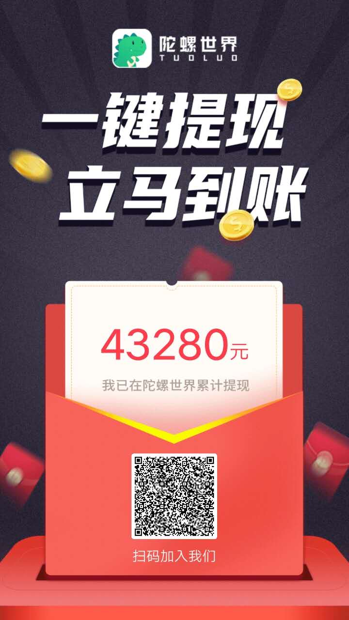 已得分红龙复活挂机app【每天分红100-500不定】秒体现-