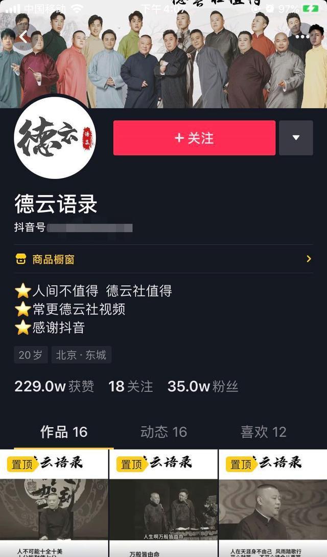 名人语录短视频如何月收入过万？