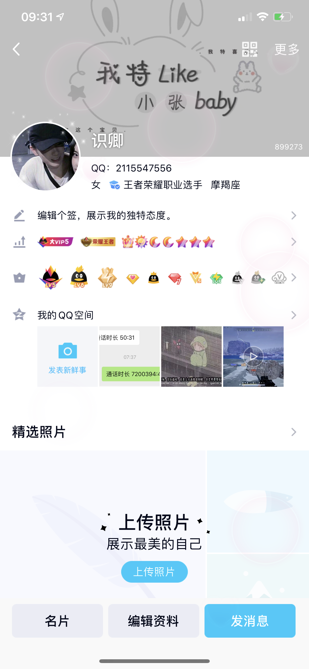 QQ校园秒过认证以及自定义