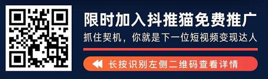 免费上抖音热门加正规抖音新项目,只要你有抖音号每天自动收入500元以上