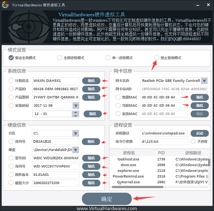 最新解除机器码教程附工具带教程