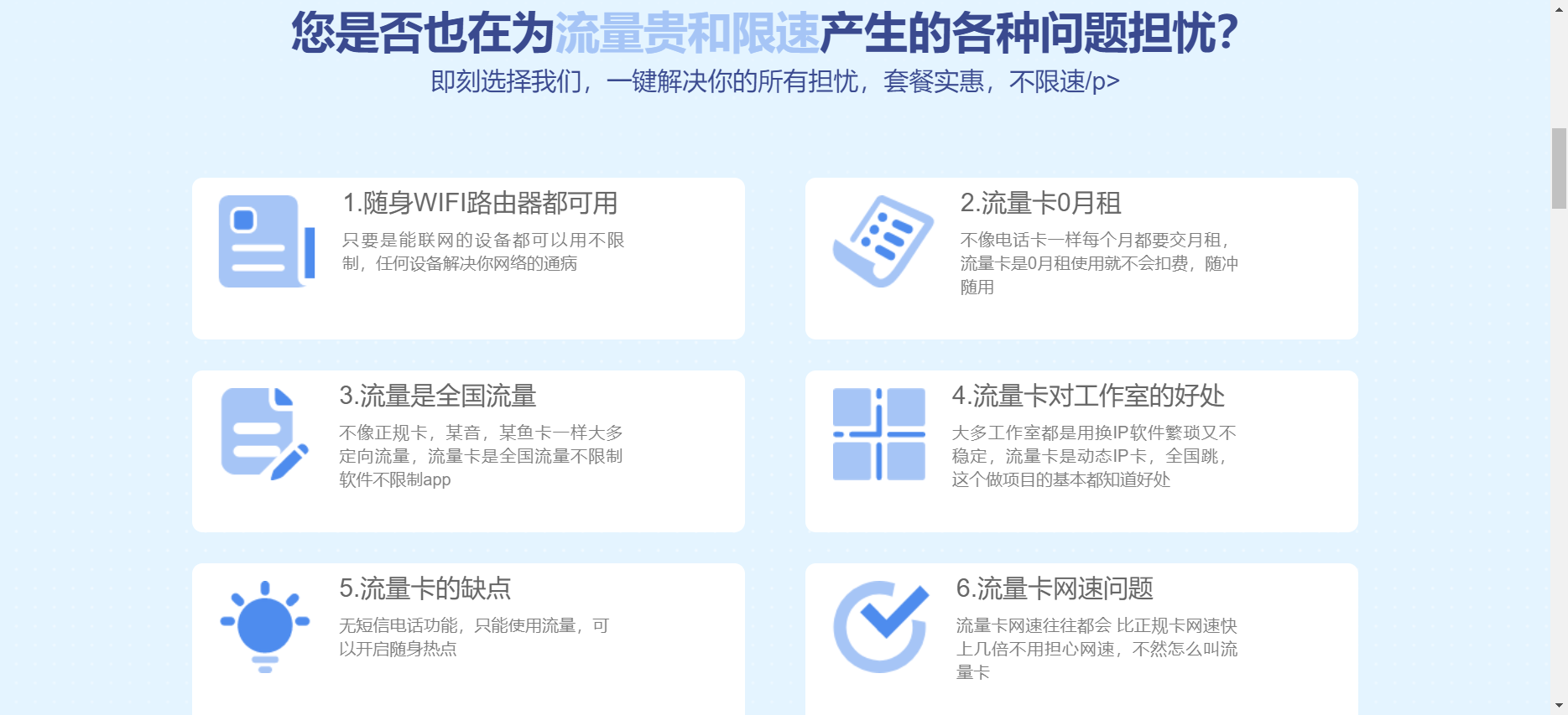 扒下的天方夜谭物联官网源码HTML页