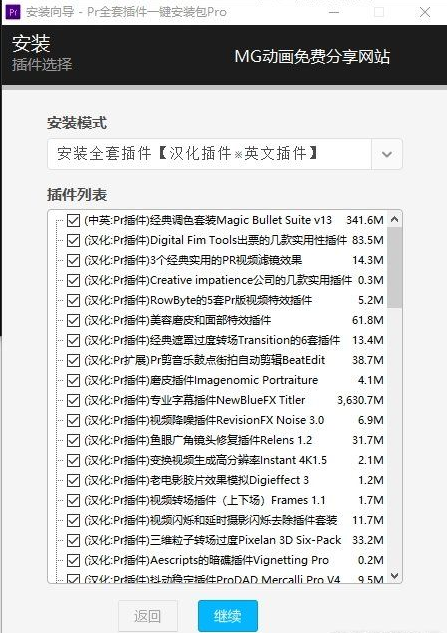 PS/PR/AE全套插件一键安装包无需注册码