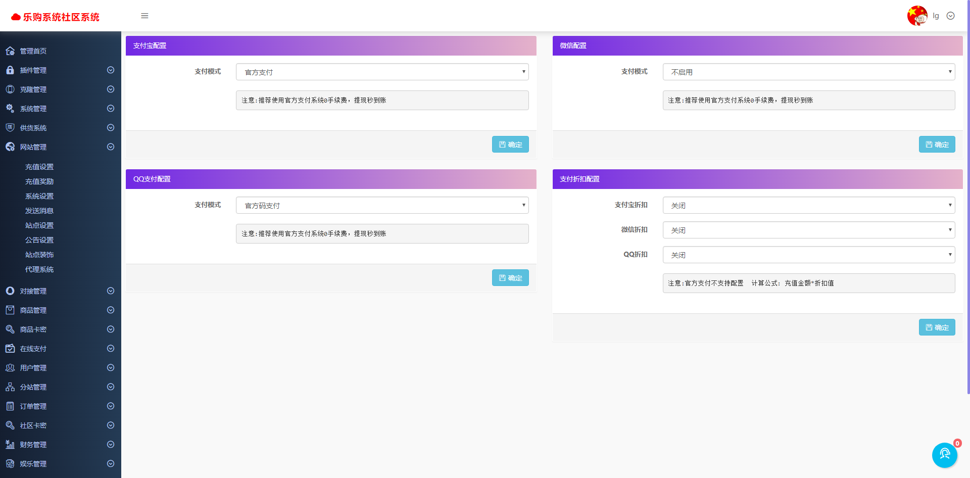 【K网首发】乐购社区系统V4.0全开源