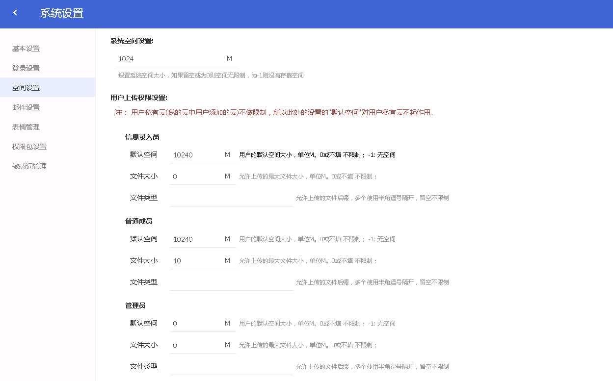 PHP仿百度网盘文件分享dzzoffice网盘系统源码