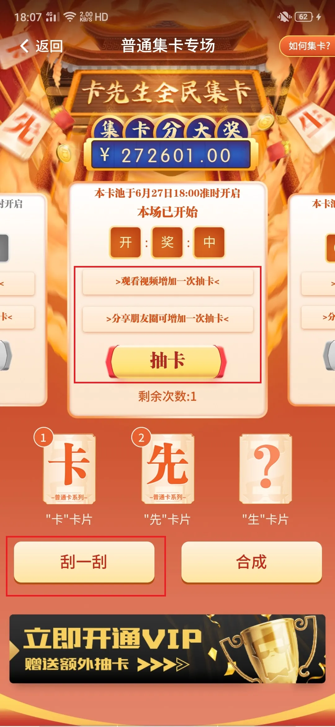 【到账50】卡先生 暴利平台 集卡抽卡都能获得现金