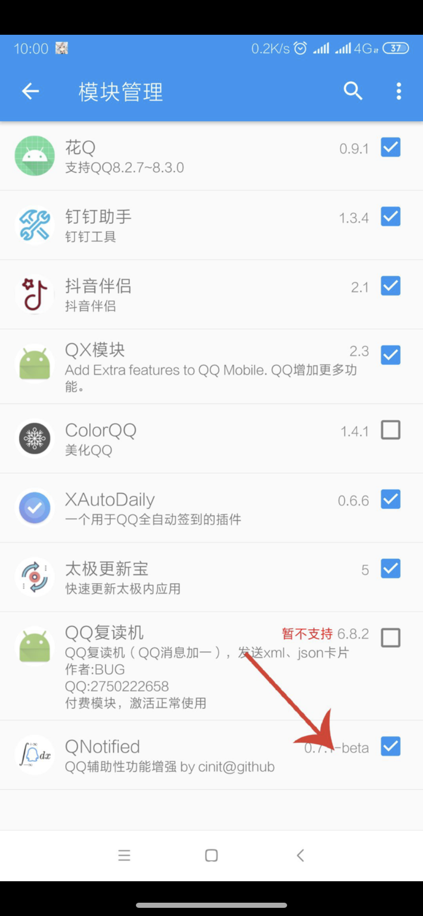 利用QQ红包代码加群教程，最近很火的！