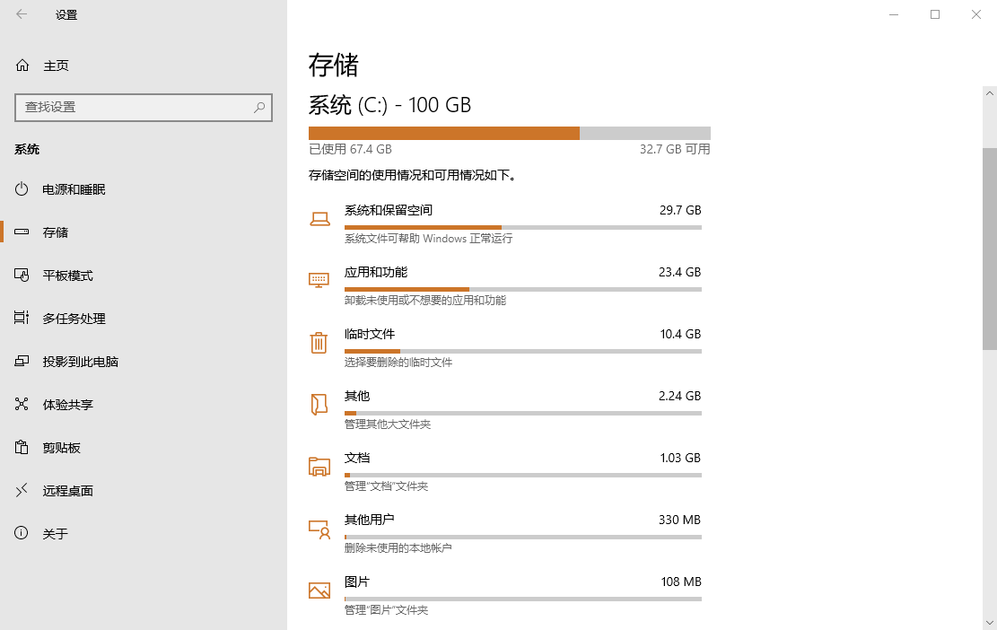 Windows 10 这些鲜为人知的骚操作，90%的人都不知道！