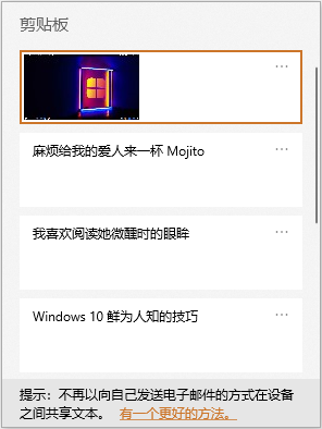 Windows 10 这些鲜为人知的骚操作，90%的人都不知道！