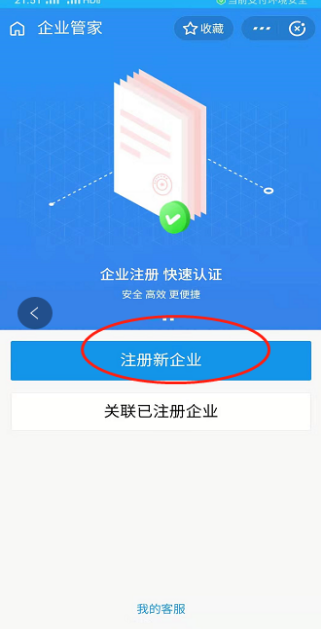 企业支付宝认证过风险流程.认证企业支付宝教程