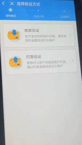 企业支付宝认证过风险流程.认证企业支付宝教程
