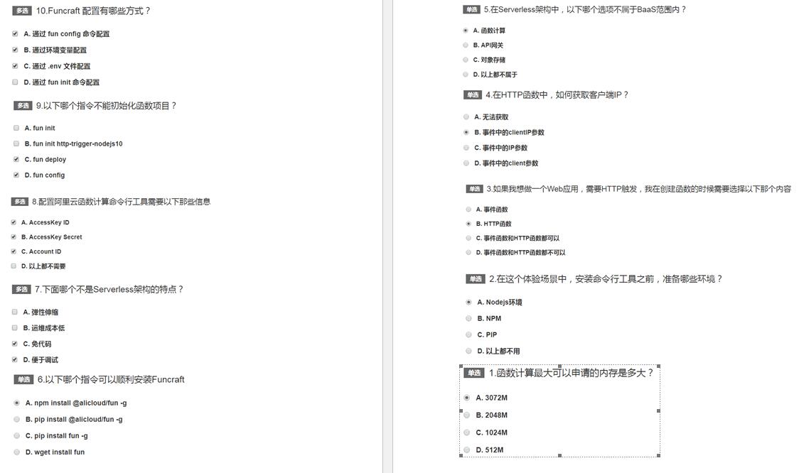 阿里云免费领定制版马克杯 附答案