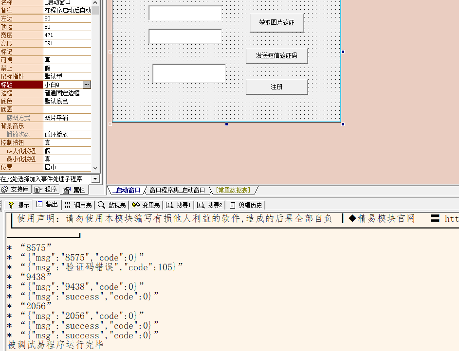 易语言fTC注册机写法