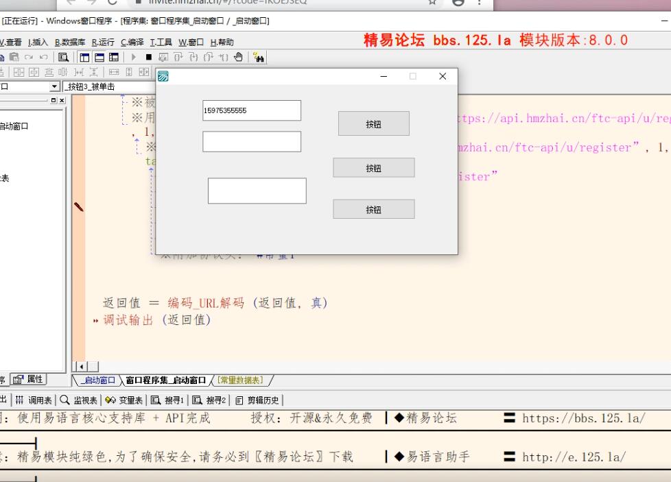 写易语言BENT注册机详细教程