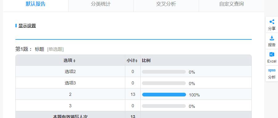 问卷星优化随机IP固定答案自动提交更新