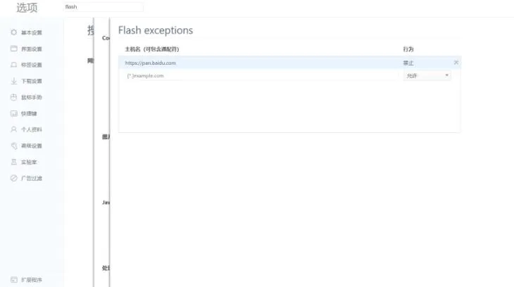 百度网盘网页在线倍速播放