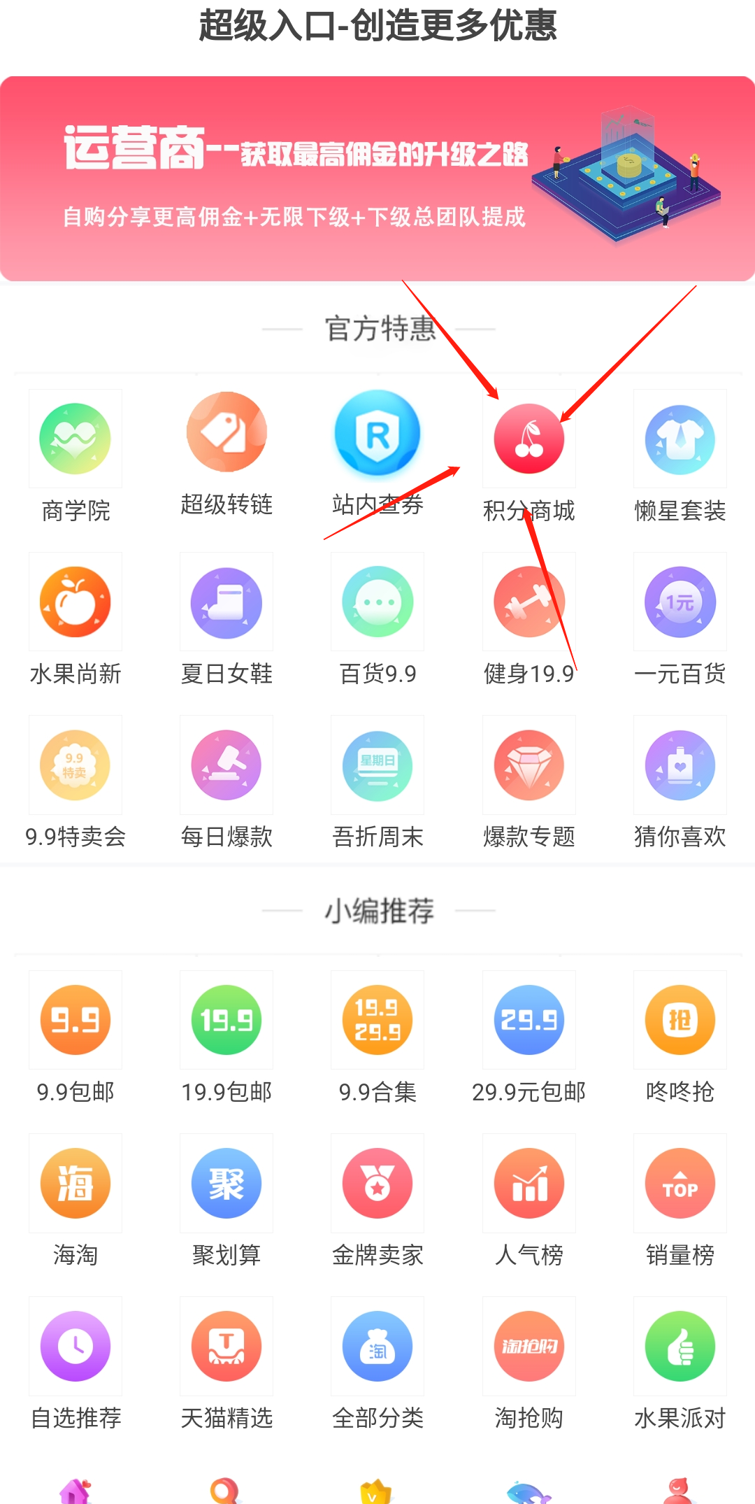 超爱省APP撸1元现金到账