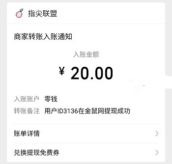 金鼠网APP 现阶段平台阅读单价全天0.95元