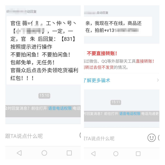 0202年淘客如何在咸鱼上赚钱