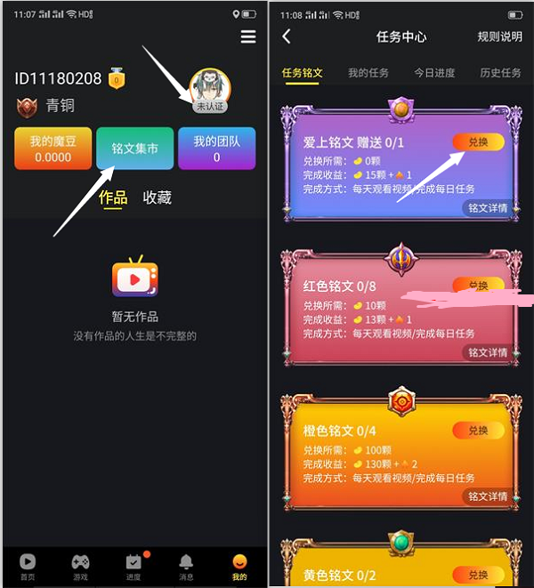 魔方短视频APP 短视频币圈平台 现阶段每币5.88元