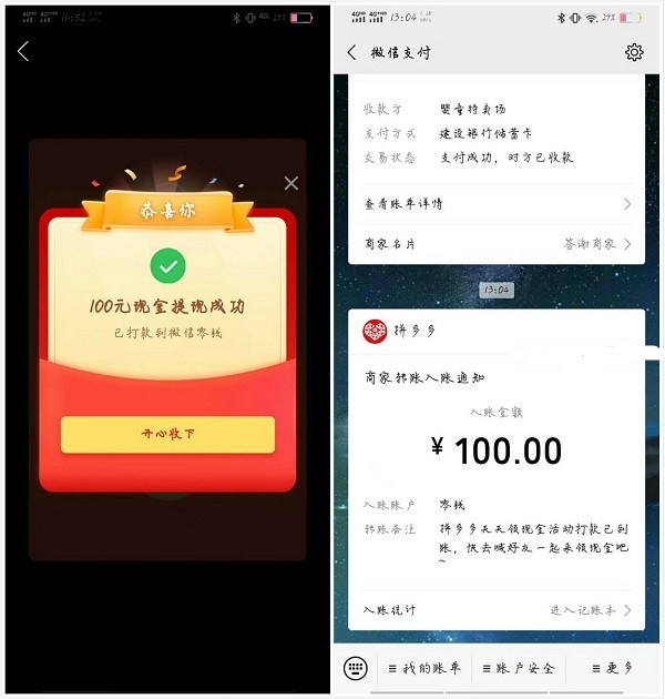 拼多多如何快速获得100元红包最新攻略