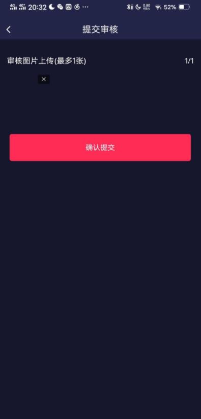 抖老板骗子app 每天撸一元 多微信号叠加