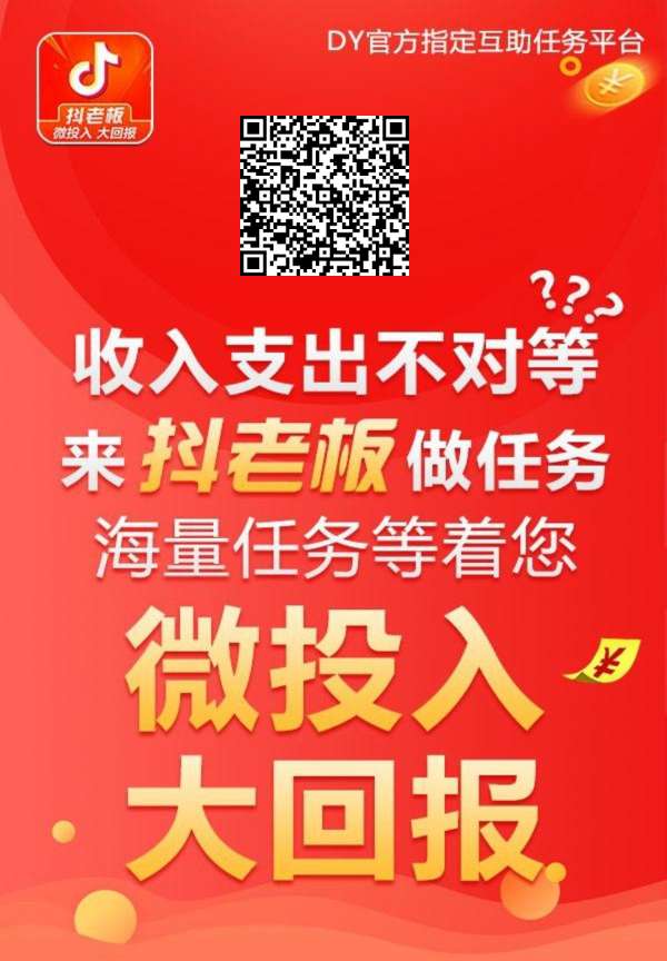 抖老板骗子app 每天撸一元 多微信号叠加