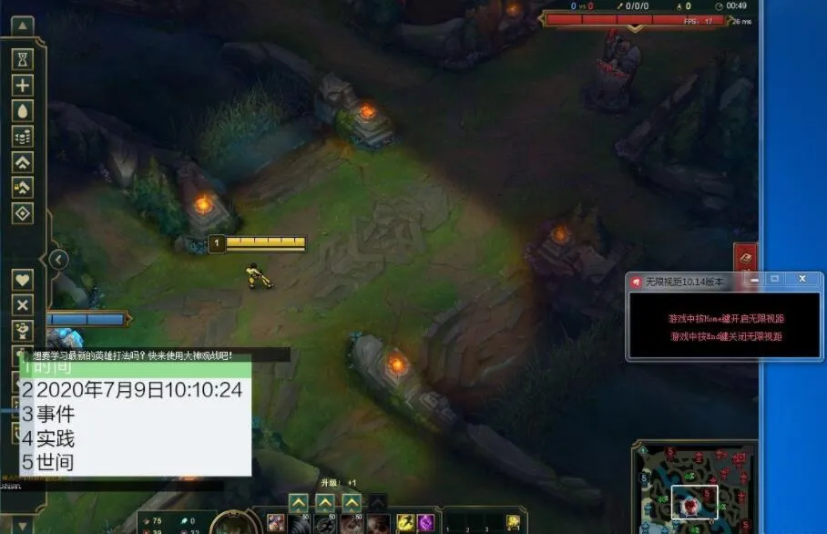 LOL单板无限视距10.14版本