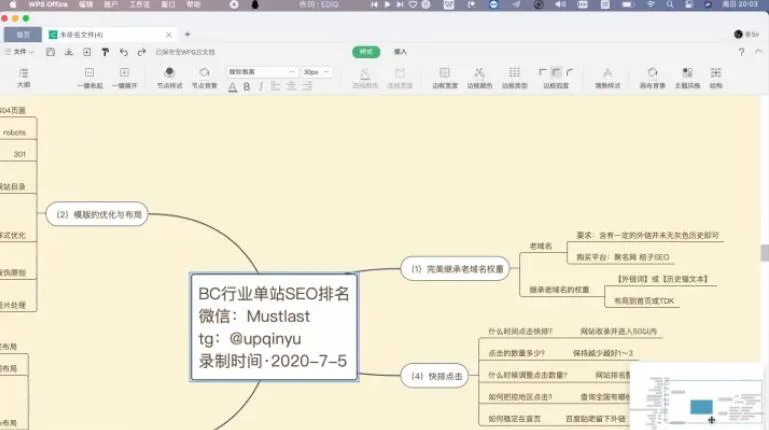 2020顶尖黑帽seo教程