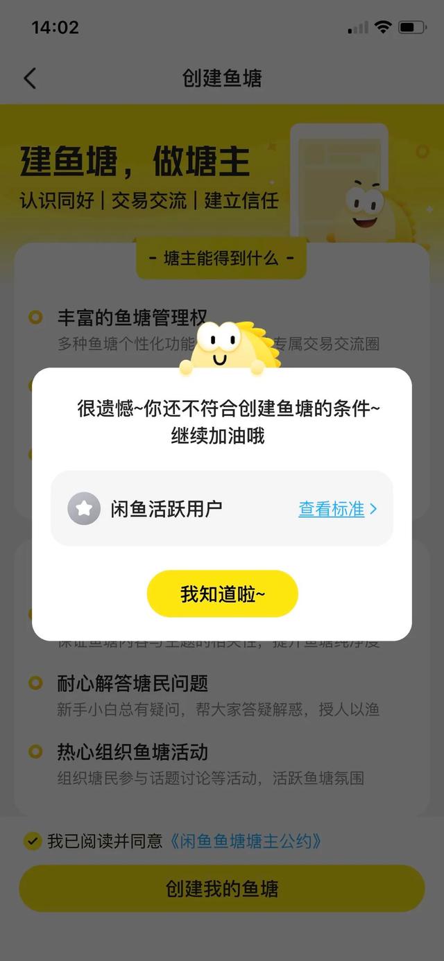 干货分享：闲鱼鱼塘塘主盈利模式