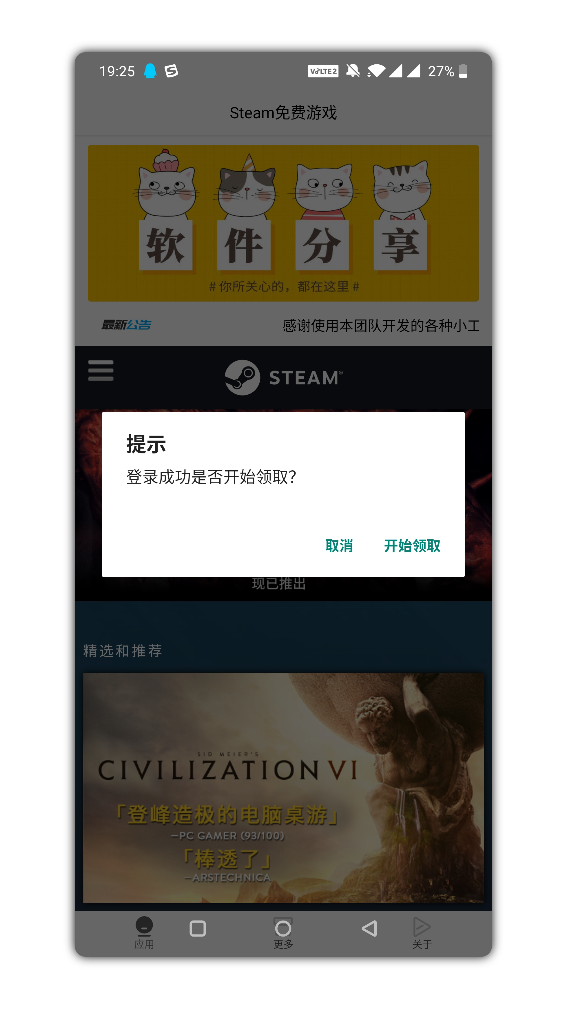 Steam免费游戏集合了126款Steam免费游戏