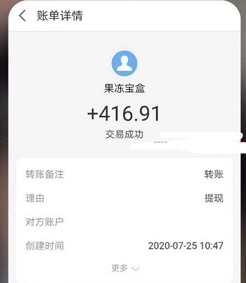 果冻盒子APP 邀请好友就送红包的平台