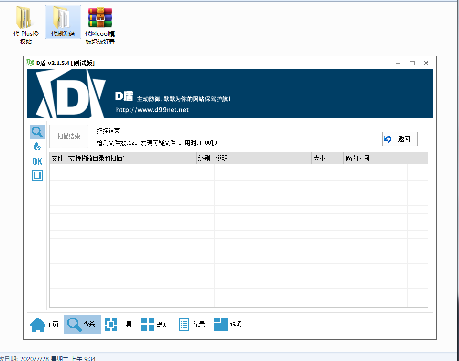 乐卡代刷+授权站开源分享