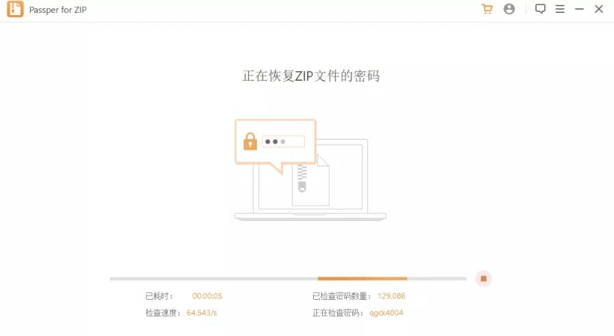 Passper for压缩包密码快速破解工具