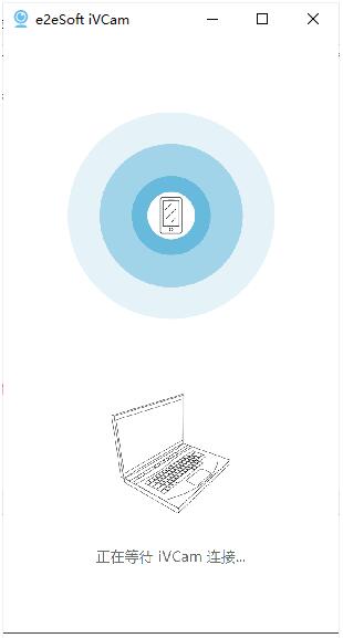 iVCam – 手机用作电脑摄像头