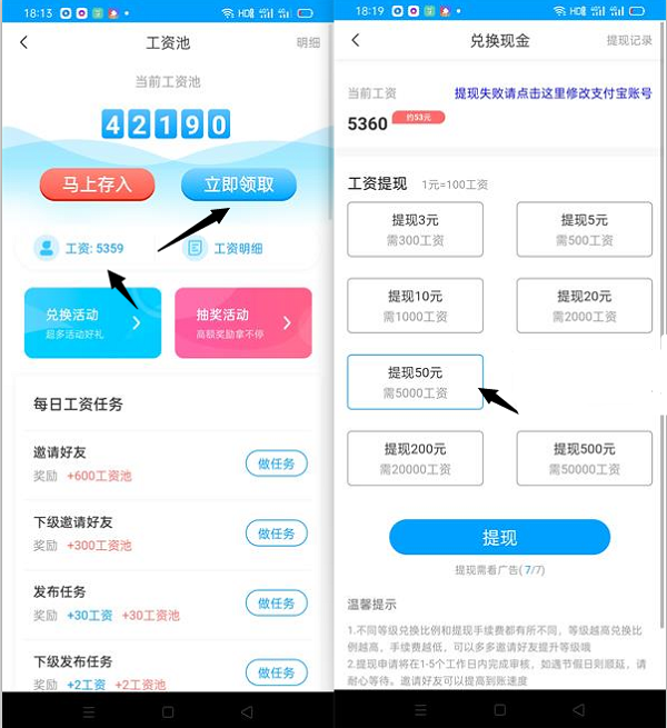 鱼塘APP 王者归来了 模式大改 提现更简单 收益更容易