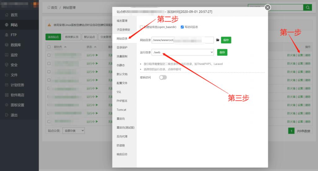 精品在线网校教育点播系统源码 EduSoHo7.5.15的搭建配置教程