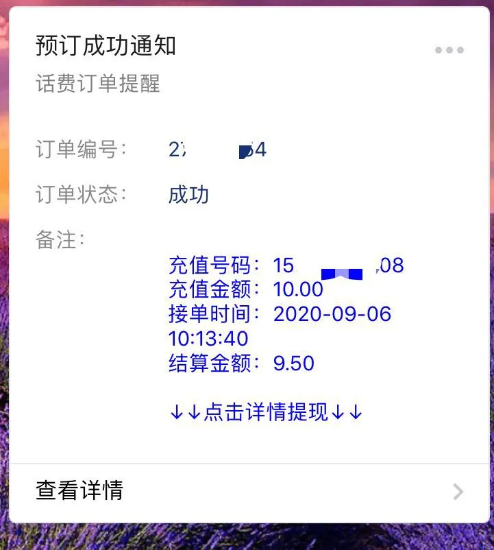领取10话费教程，可套现。