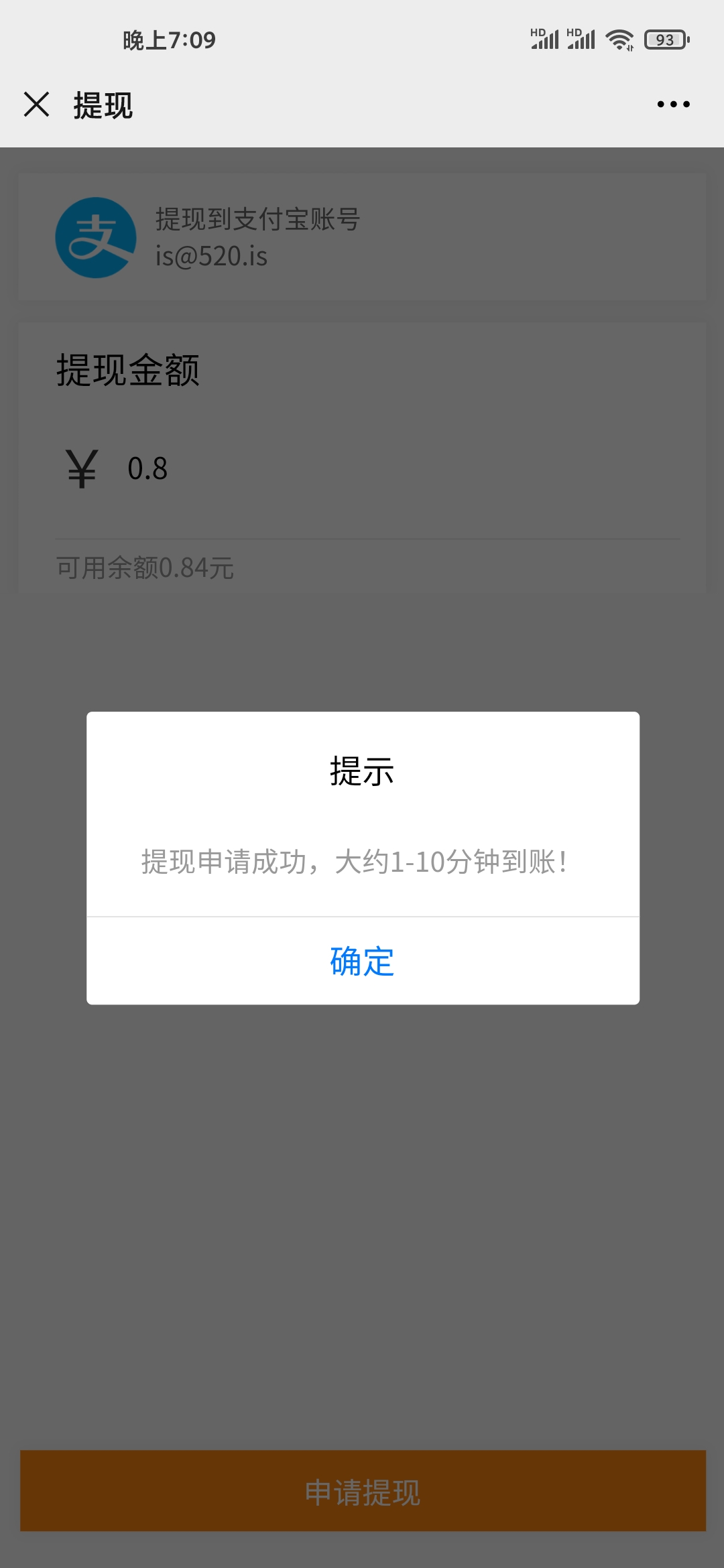 新的关注公众号每天撸1元秒到速撸！