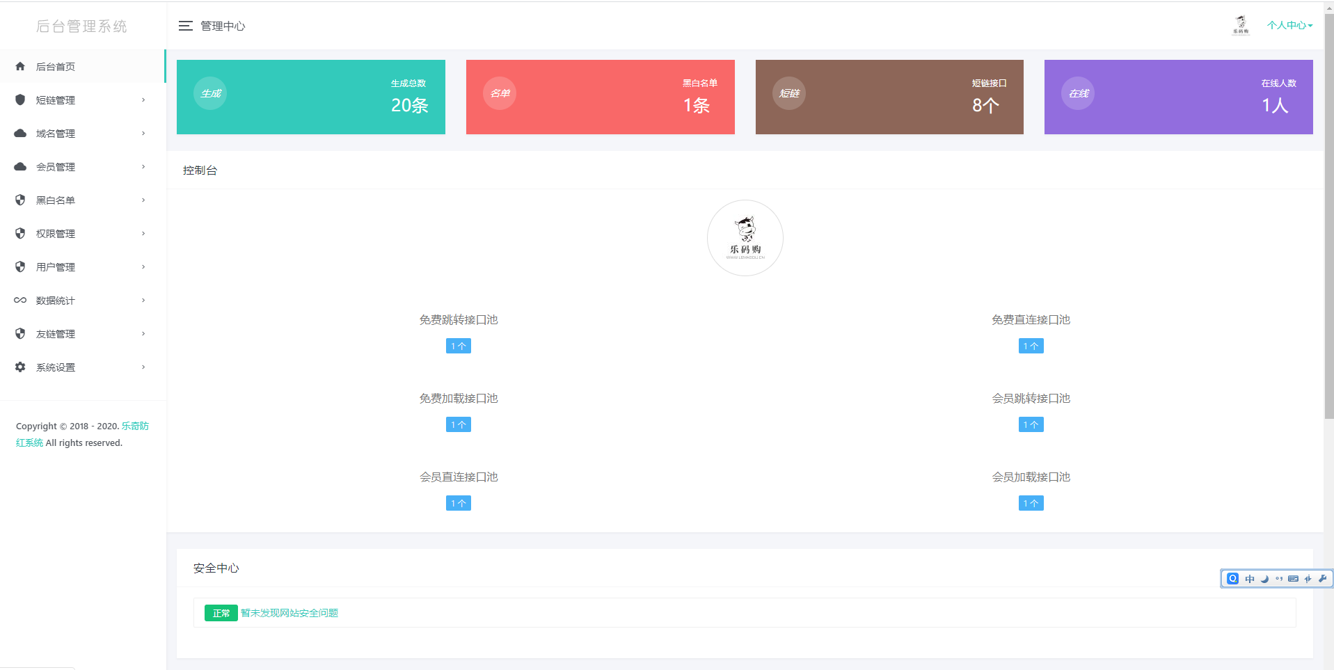 【首发】全新域名防系统+独立接口池+独立会员+独立权限