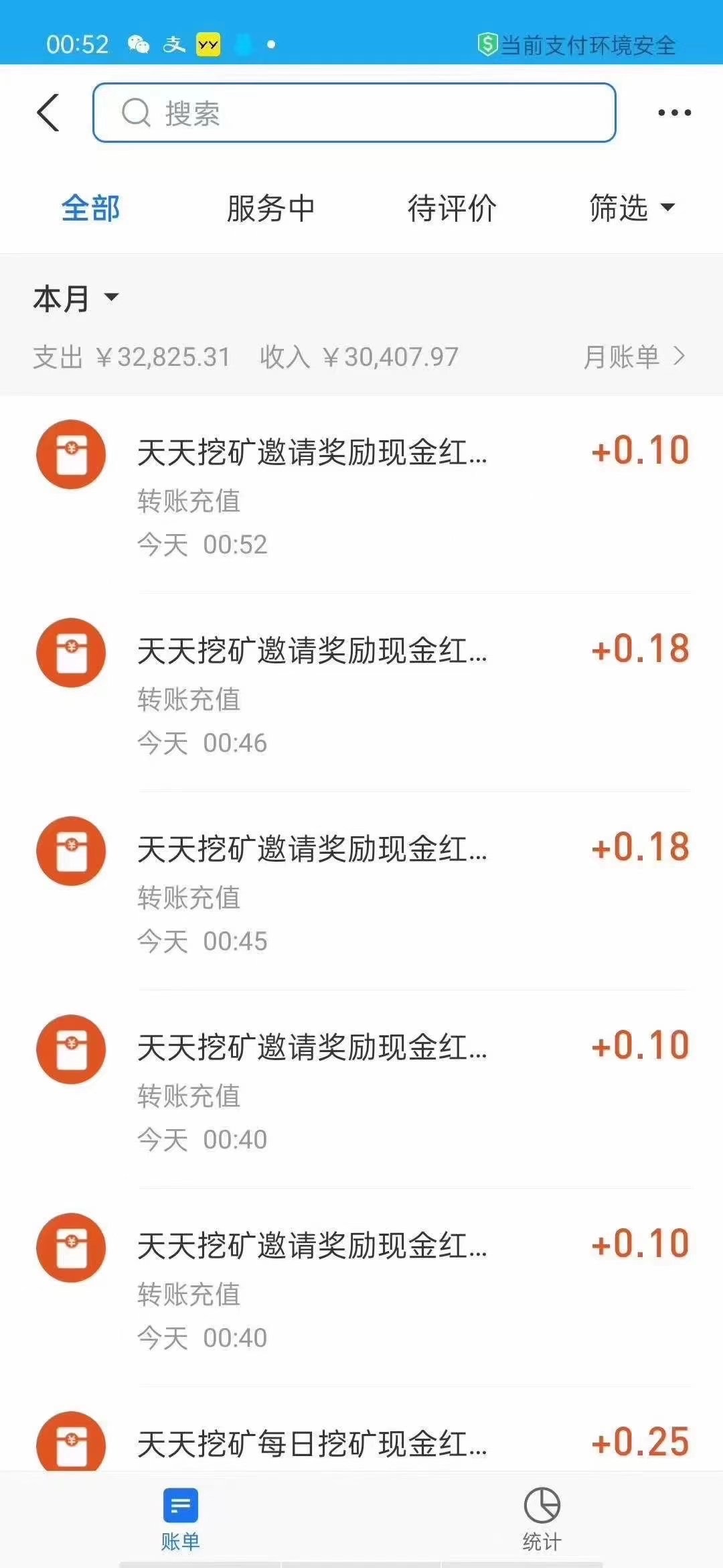 支付宝最新活动，每天挖矿就能分钱最高可得88元。