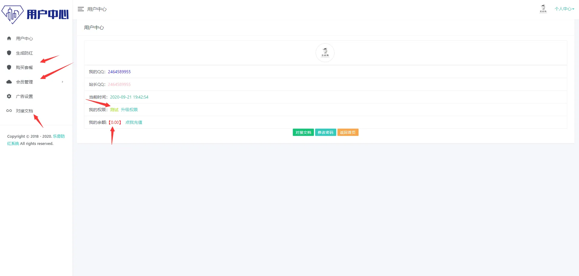 【首发】2020最新防红程序/功能强大且免费使用