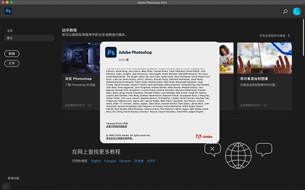 Adobe Photoshop 2021中文破解版