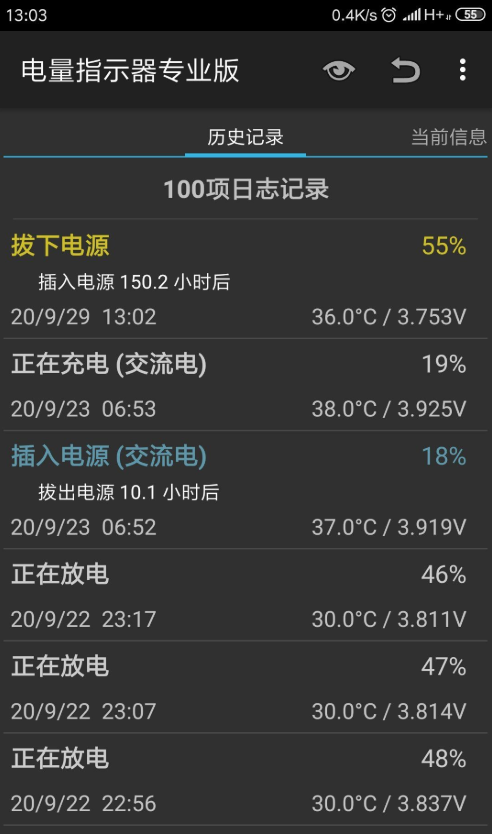 珍藏多年的软件：电量指示器专业版_9.0.1