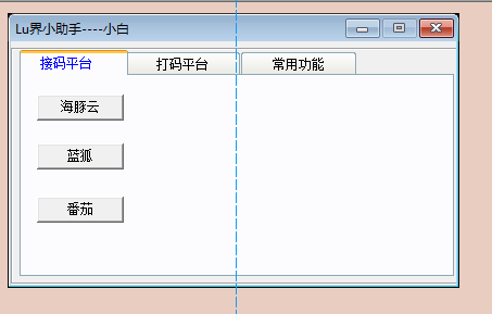 写撸届小助手教程