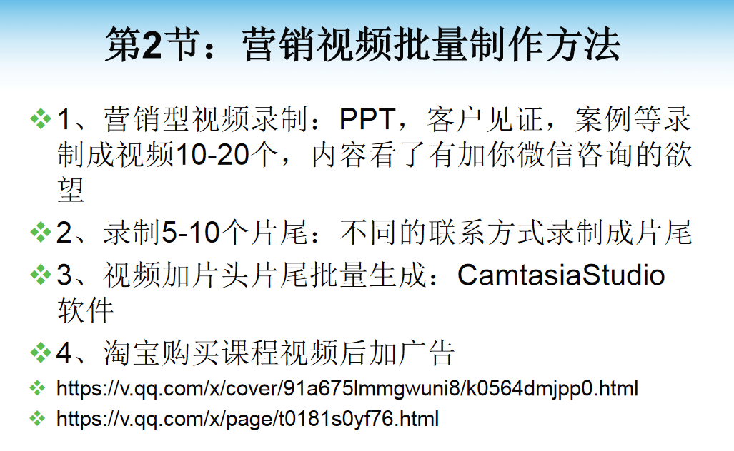 视频营销软件批量引流课程：通过软件7*24小时上传视频日引30-50精准粉