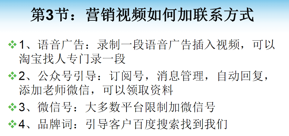 视频营销软件批量引流课程：通过软件7*24小时上传视频日引30-50精准粉