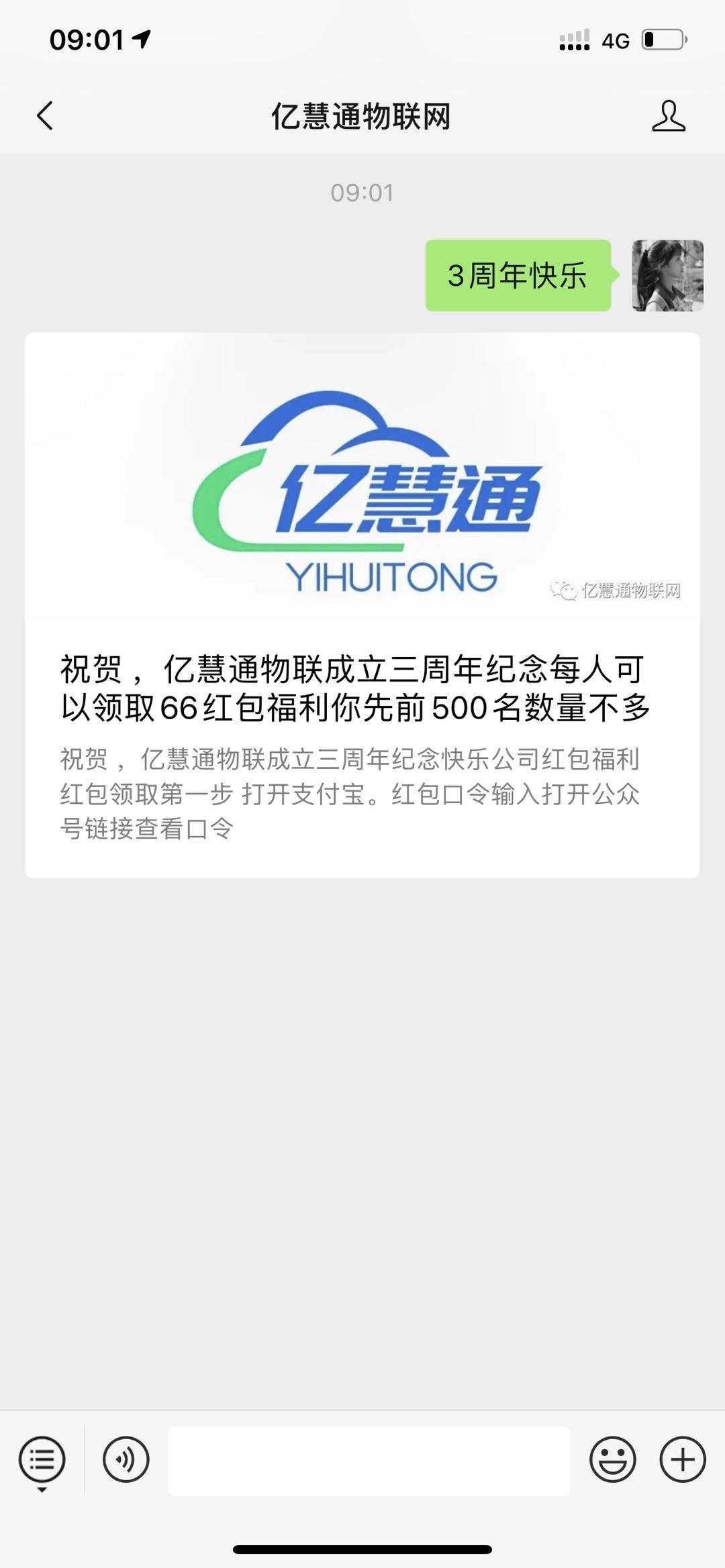  最新活动公众号领取红包教程都可以可以领取红包 